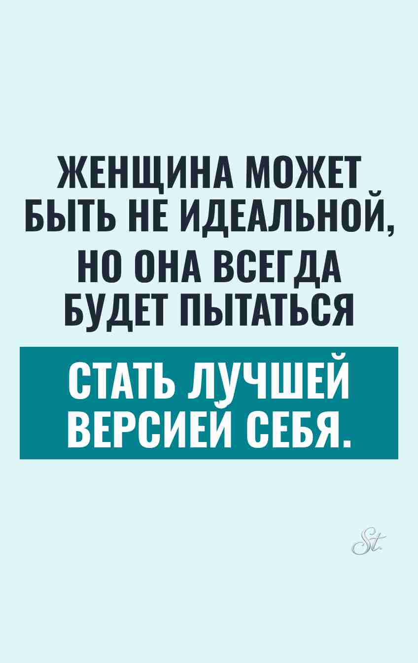Сарказм о женщинах: цитаты для настроения