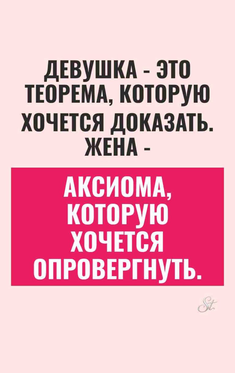 Смешные цитаты о женщинах и отношениях