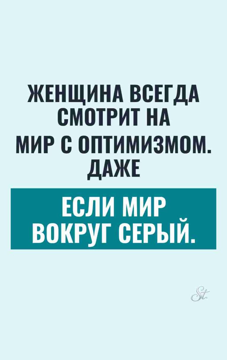 Сарказм и женский юмор о жизни