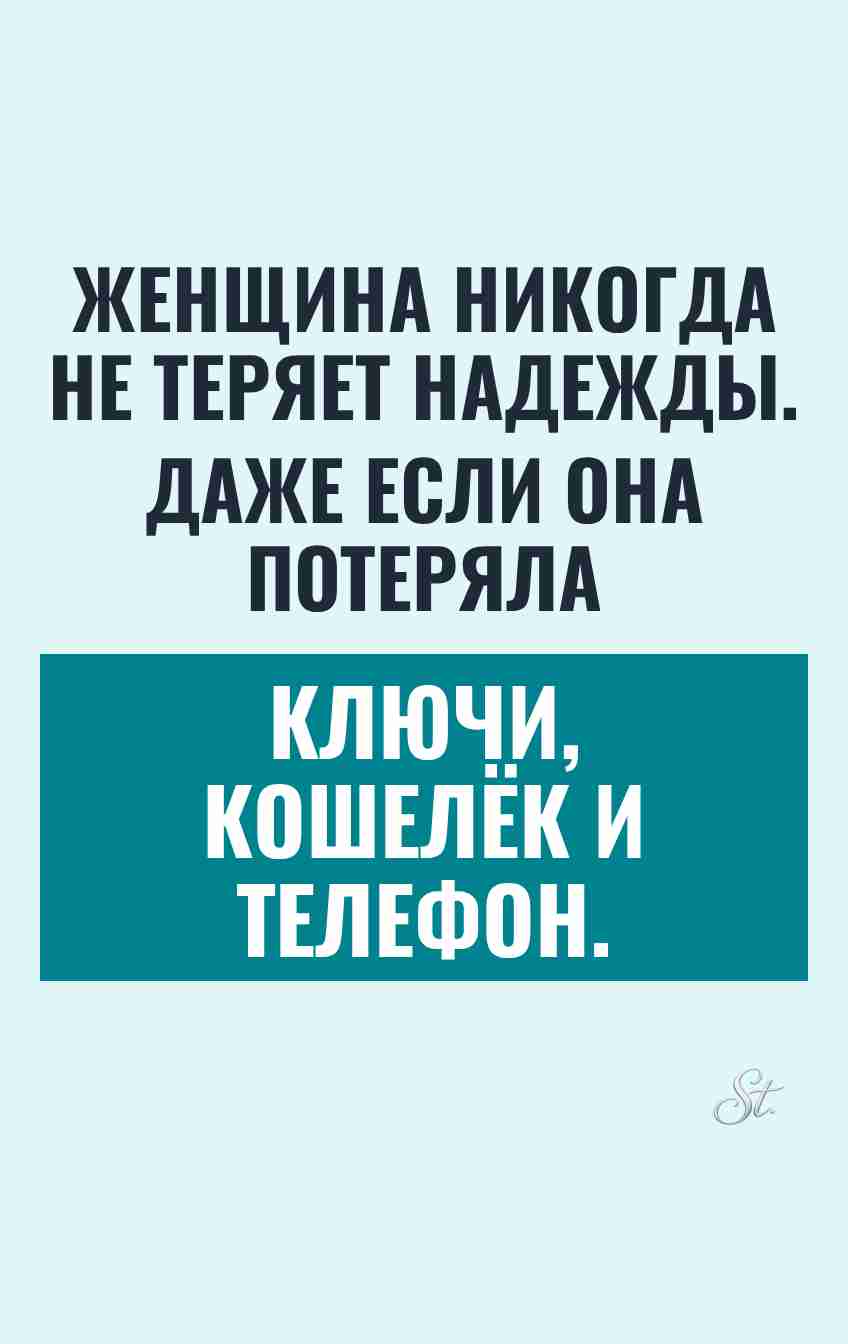 Смешные цитаты о женской логике и сарказме