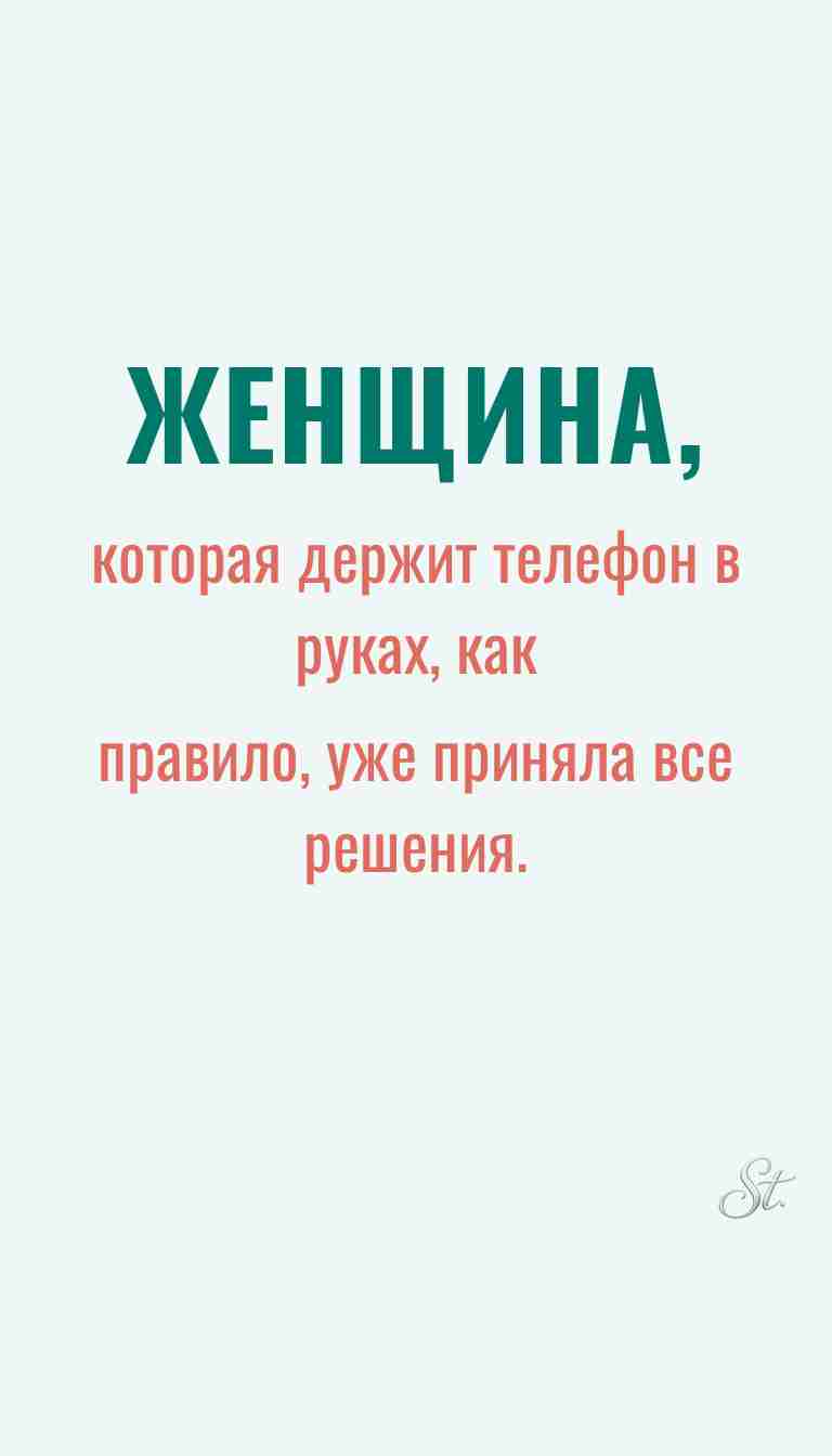 Ироничные мысли и женская философия