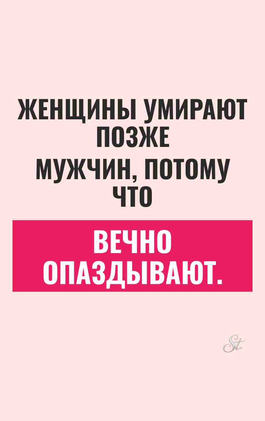 Смешные цитаты о женщинах и сарказме