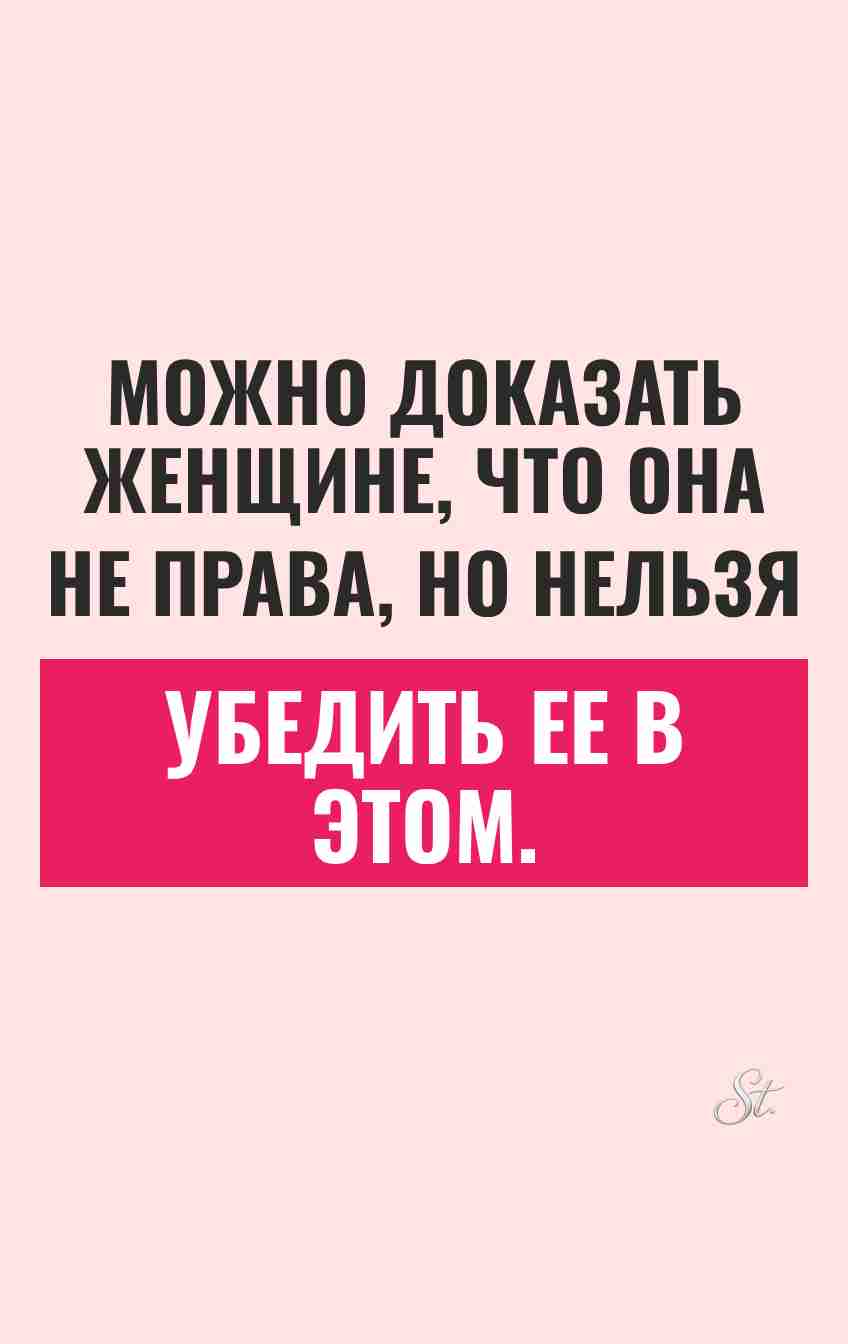 Сарказм и женская логика в цитатах