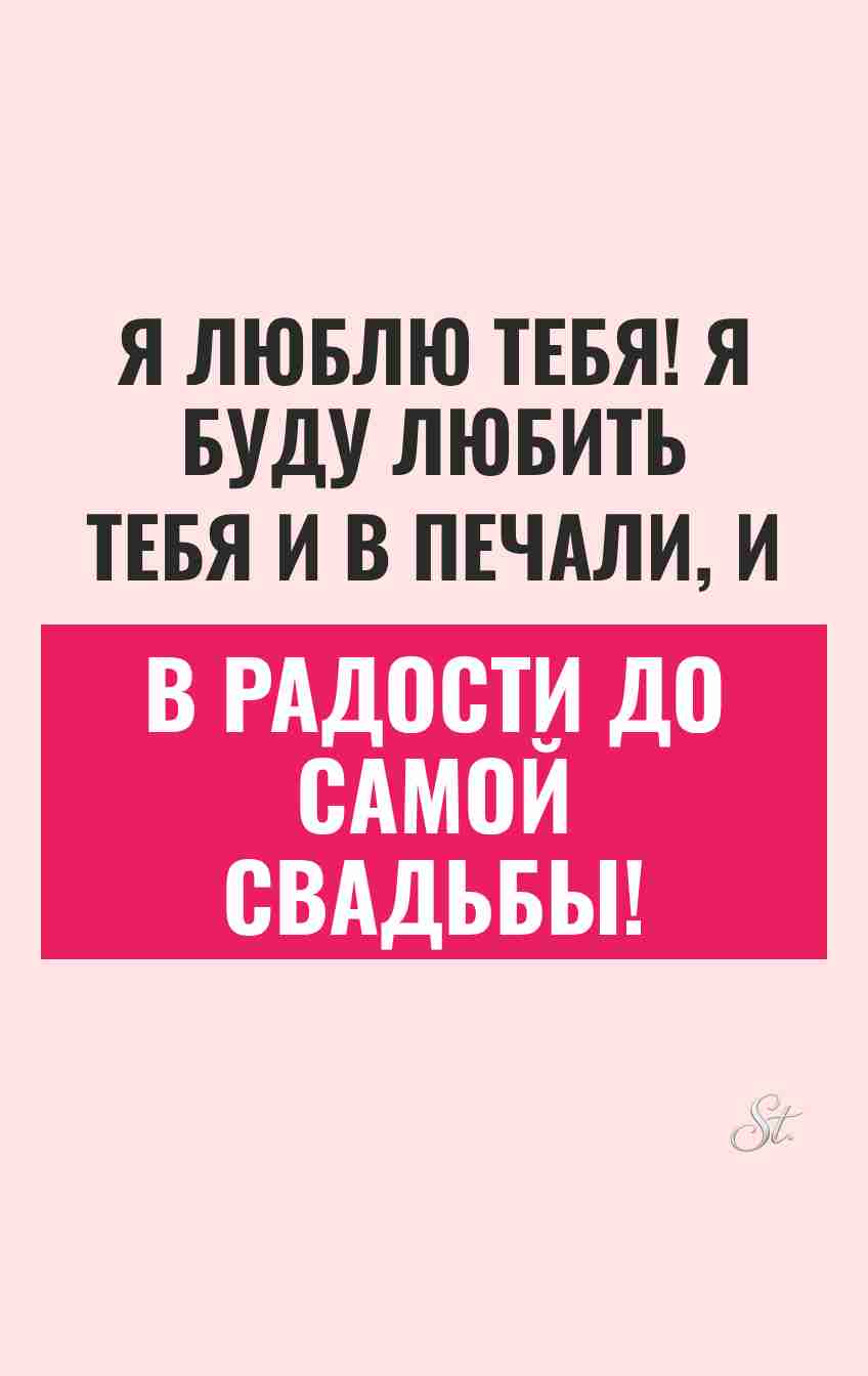 Сарказм про любовь и отношения для женщин
