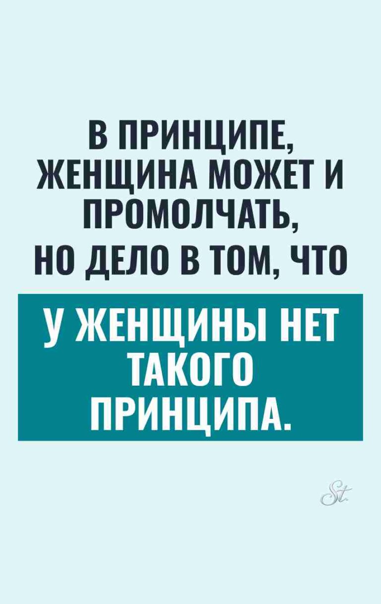 Сарказм и смешные мысли про женщин