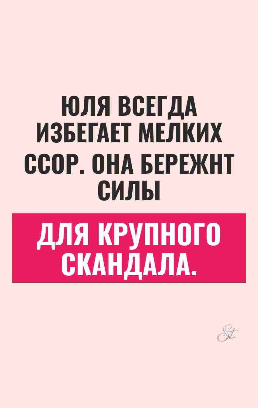 Смешные мысли о крупном скандале