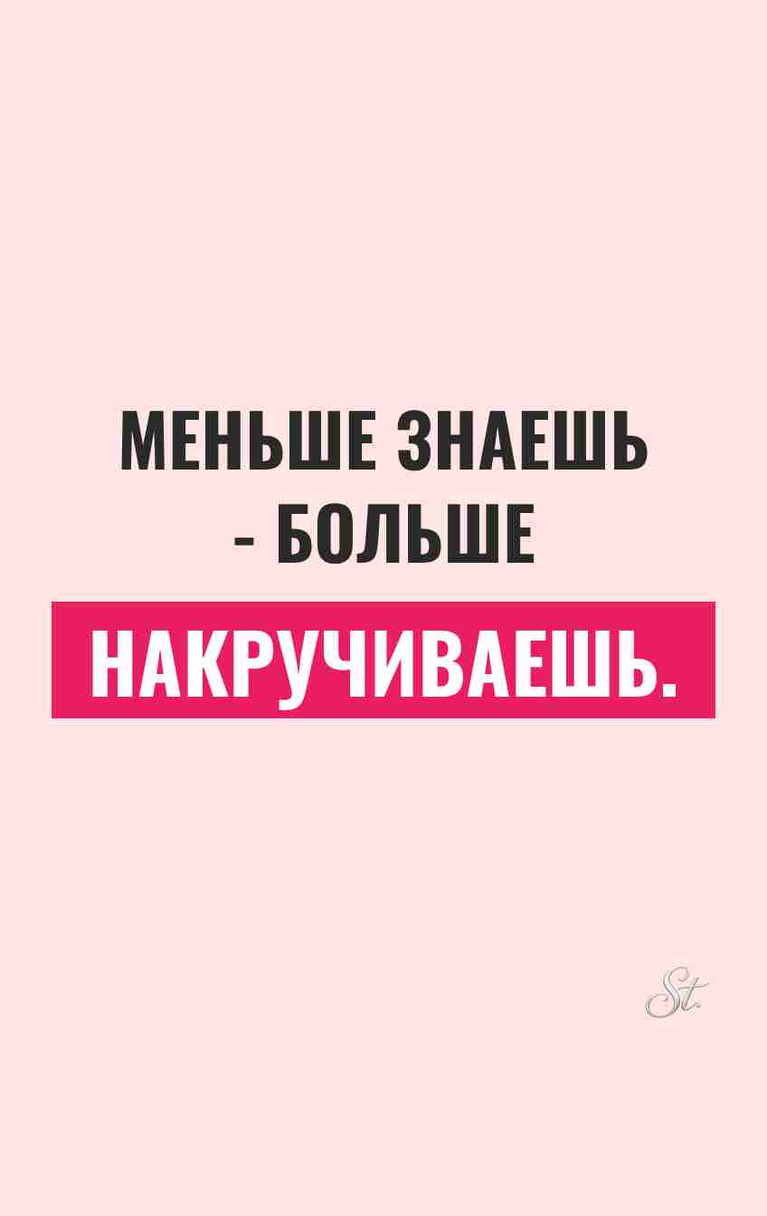 Сарказм и смешные мысли для женщин