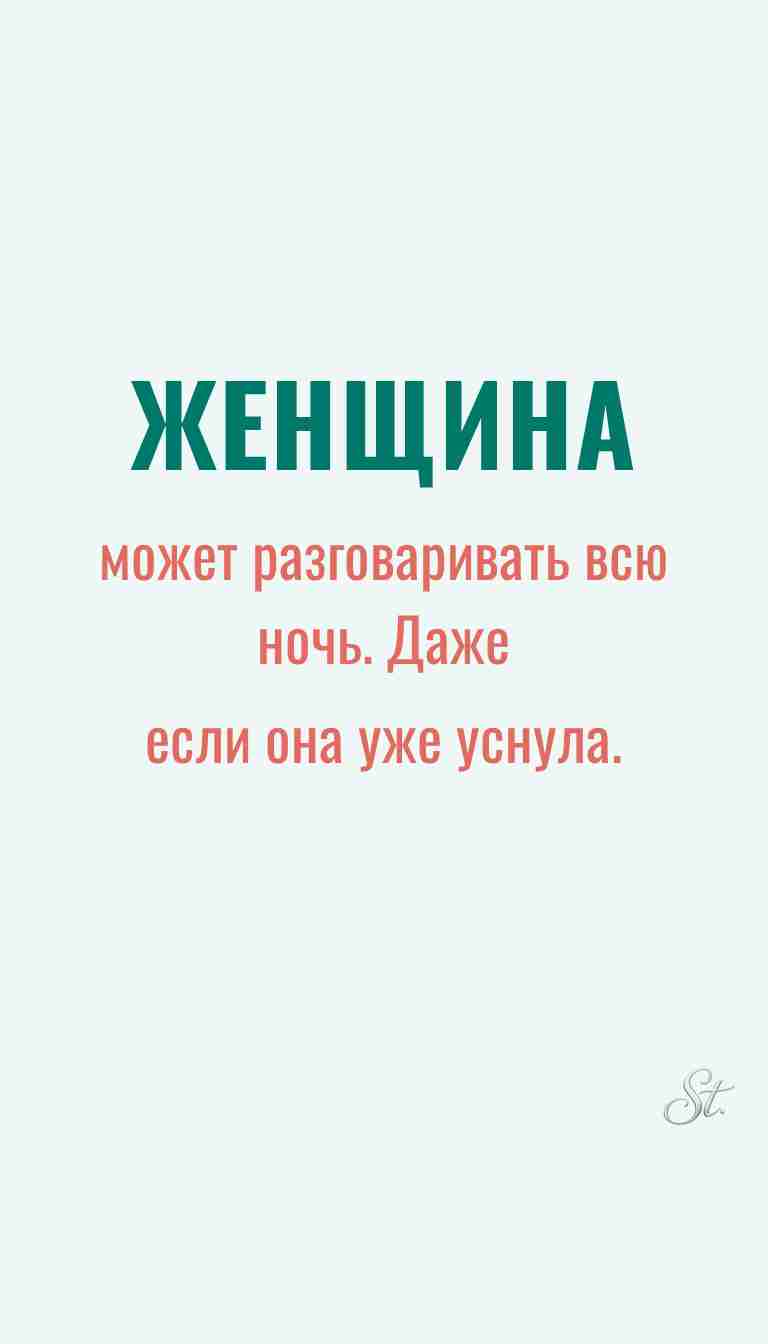 Ироничные мысли и женская философия жизни