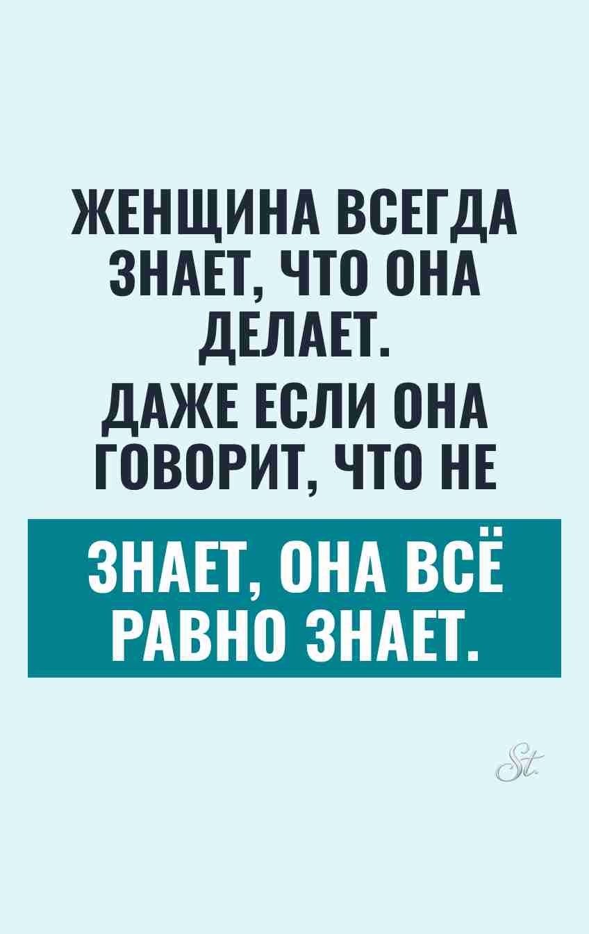 Смешные цитаты о женской логике и сарказме