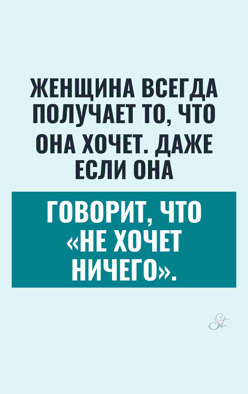 Смешные цитаты о женской логике