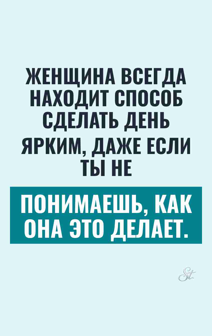 Смешные цитаты о жизни и мужчинах