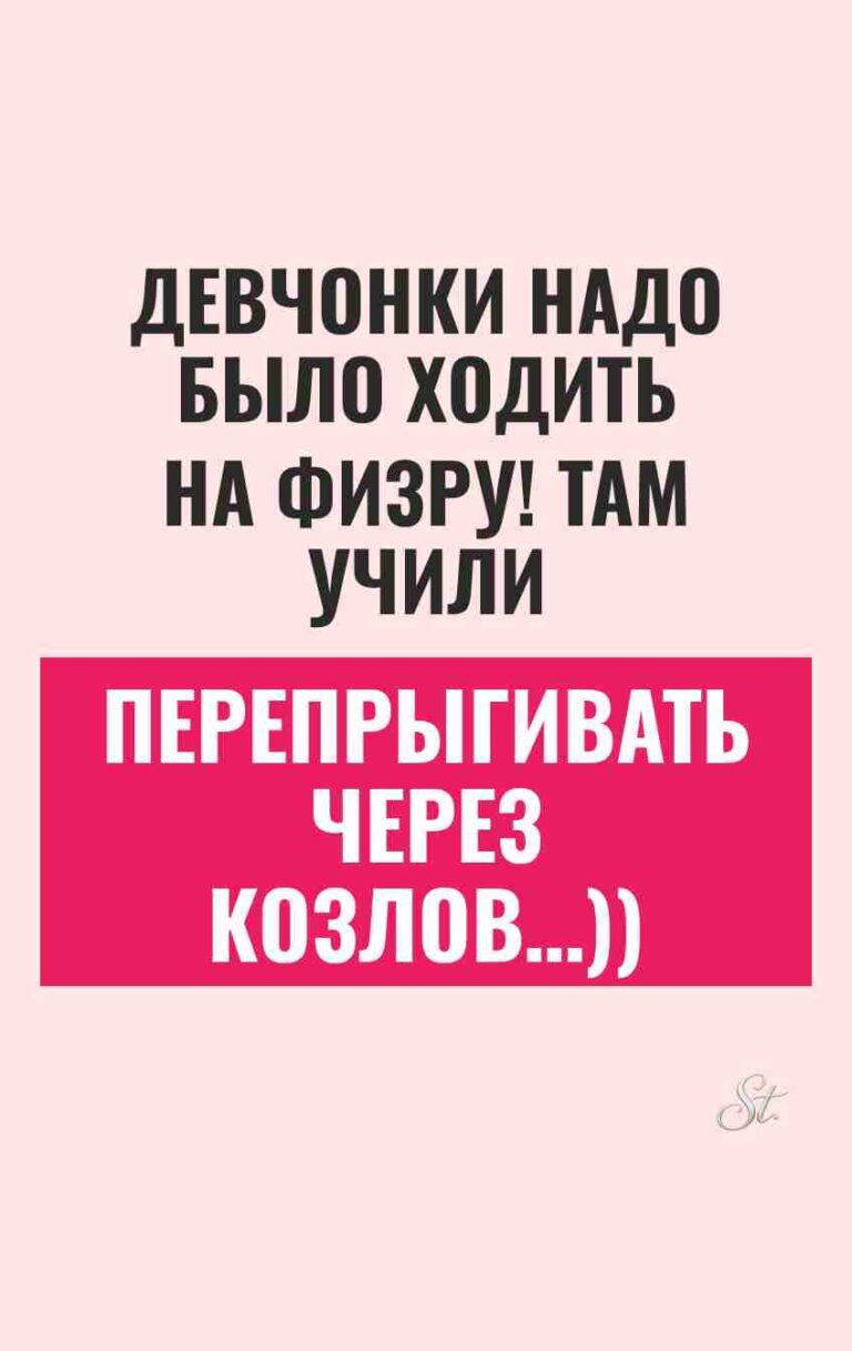 Смешные цитаты о женской логике и сарказме