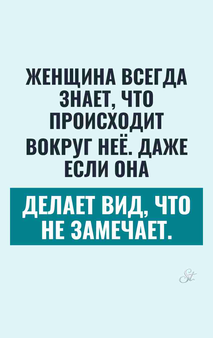 Смешные цитаты о женщинах и сарказме