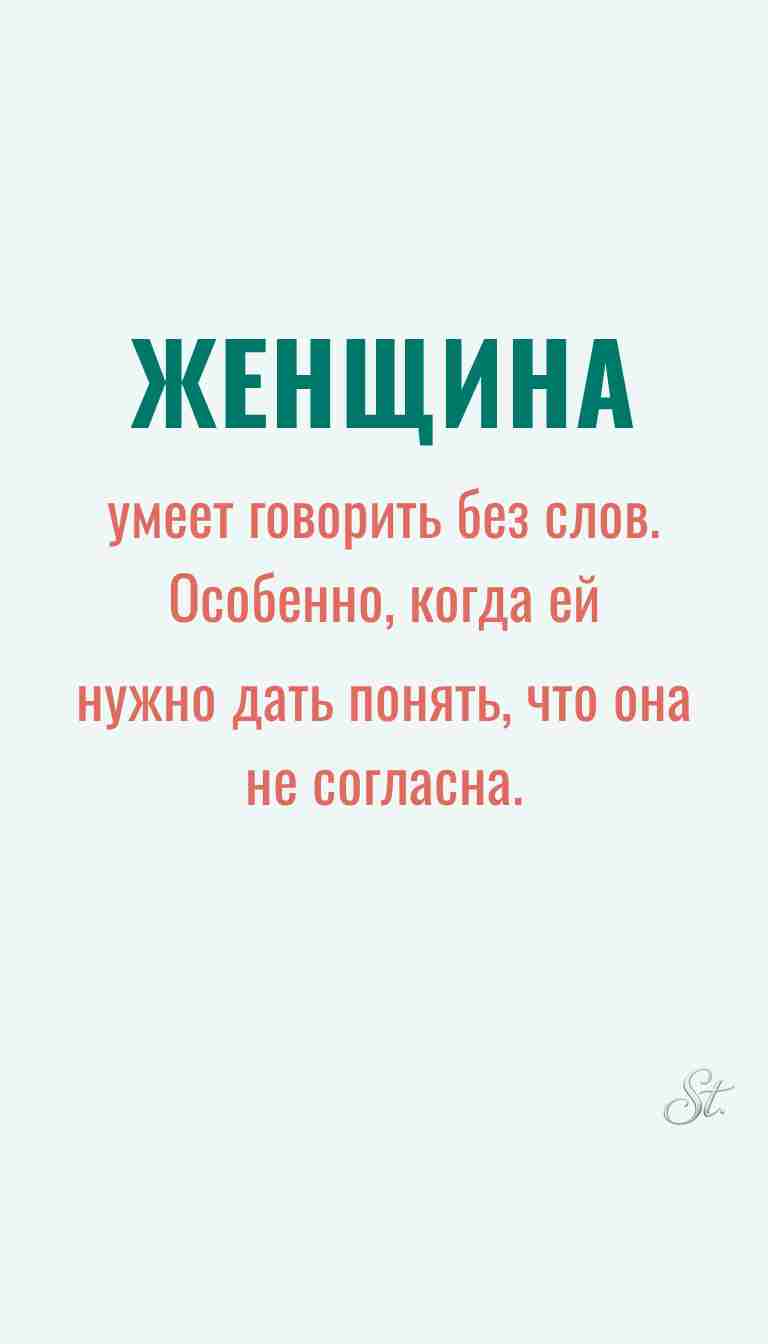 Женская психология и ироничные мысли о жизни