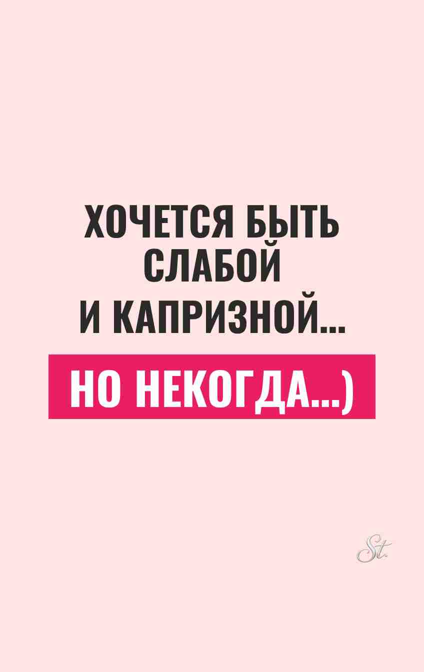 Ироничные мысли о женской логике