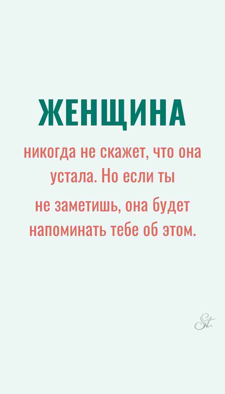 Ироничные мысли о женщинах и их мудрости
