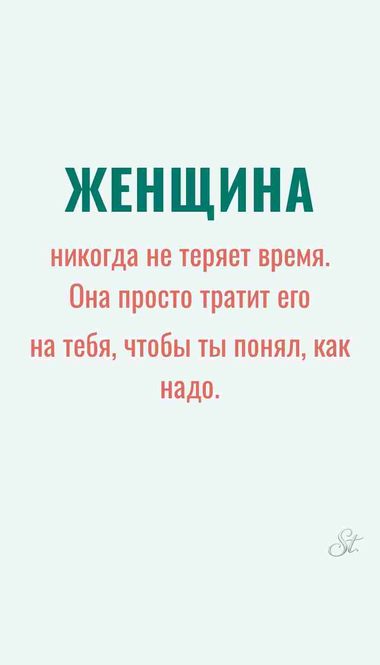 Ироничные мысли о женской мудрости
