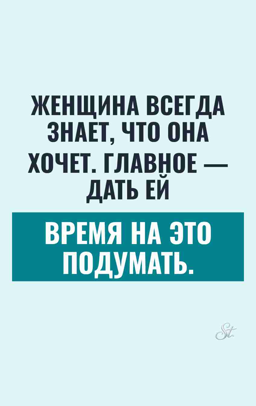 Смешные цитаты о женской логике