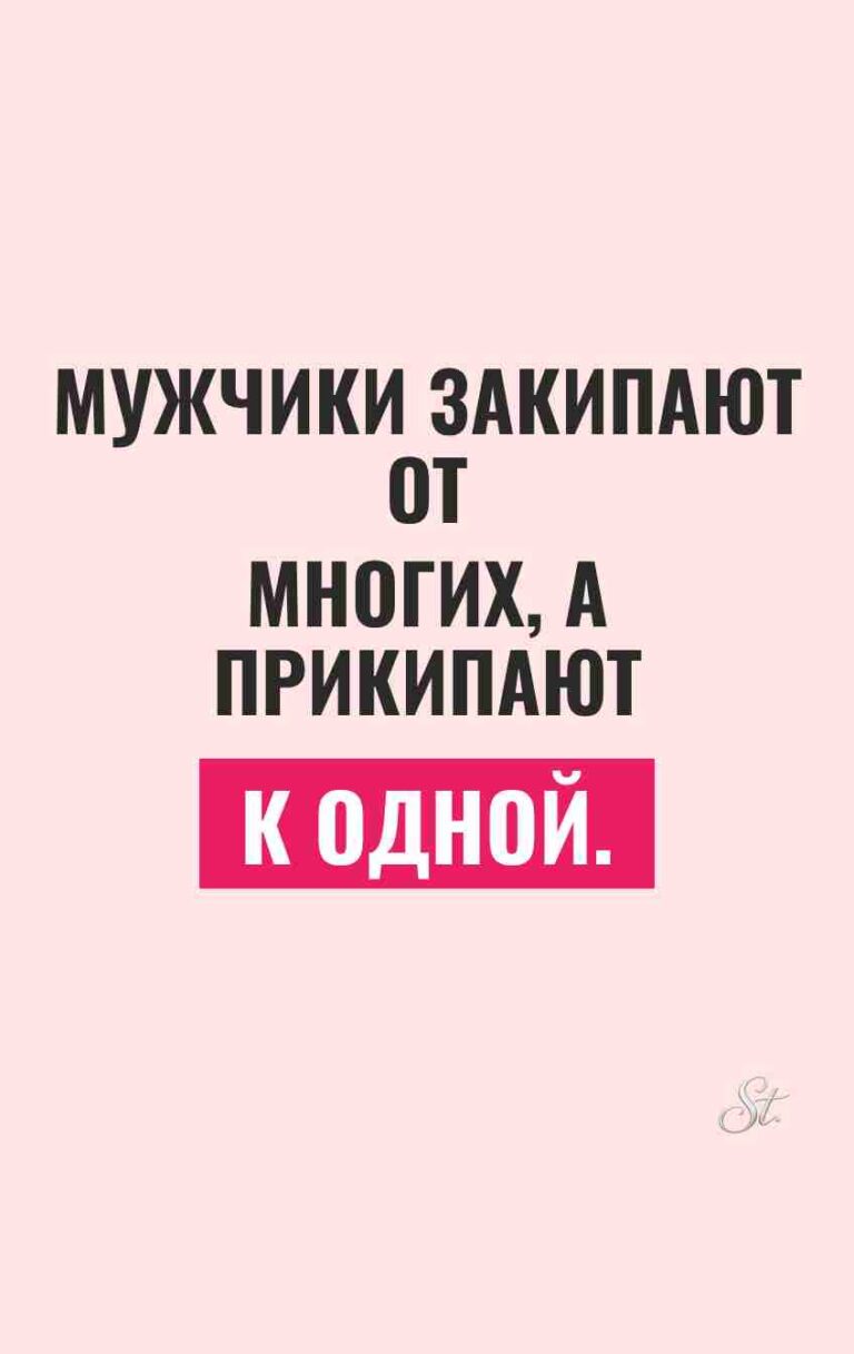 Сарказм про мужчин: смешные мысли