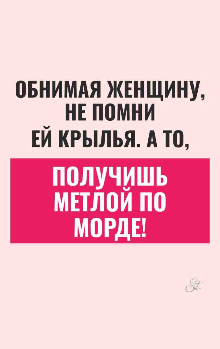 Сарказм и женский юмор в отношениях