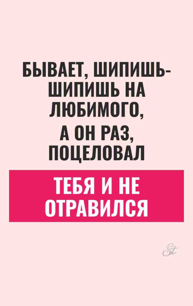 Смешные цитаты о любви и сарказме