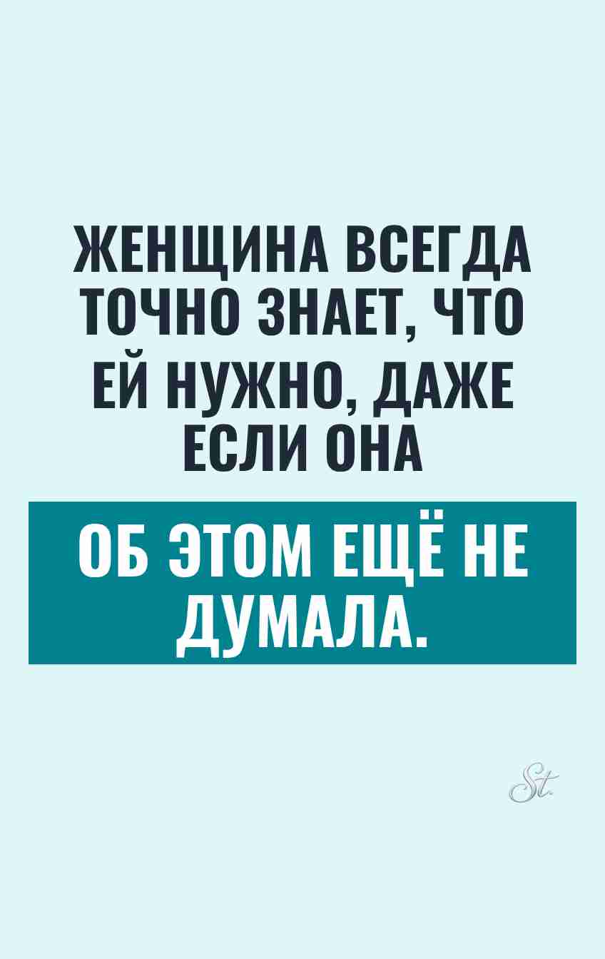 Женская логика и сарказм в цитациях