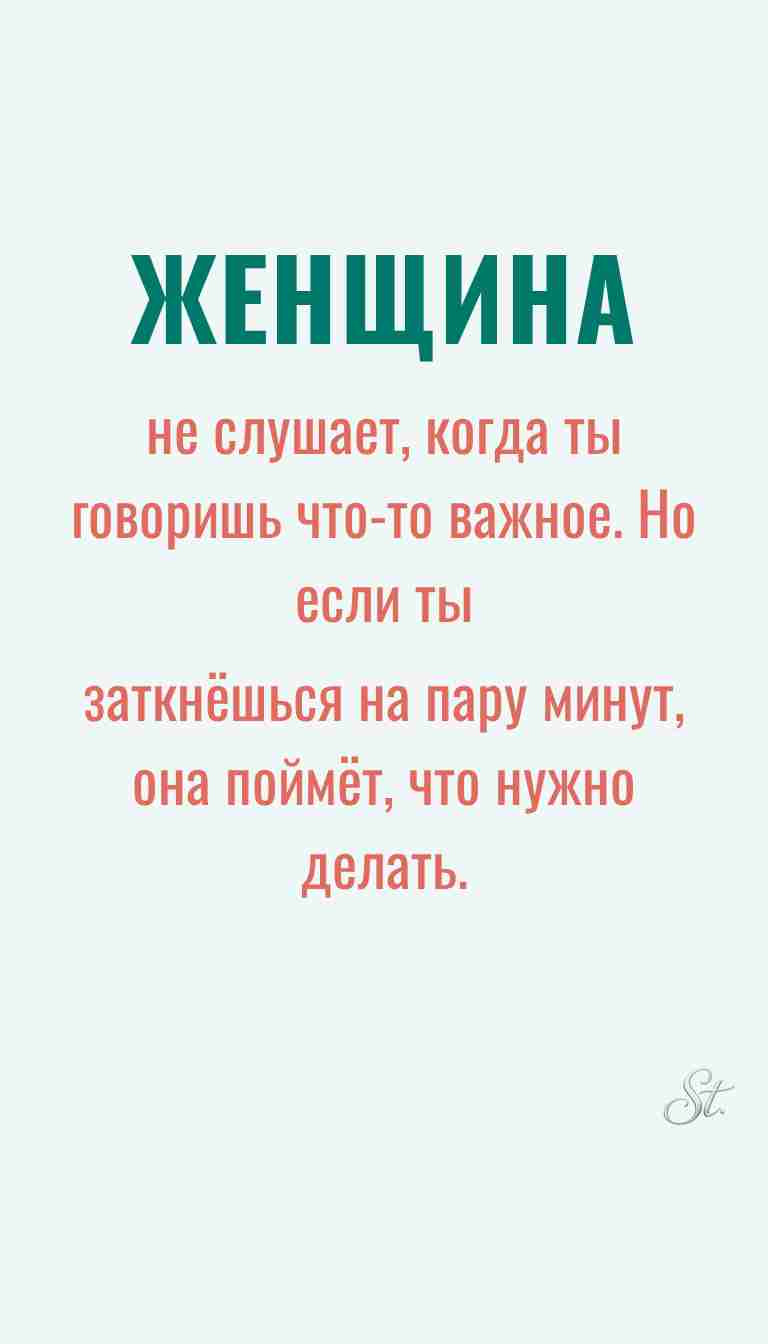Ироничные мысли и женская психология