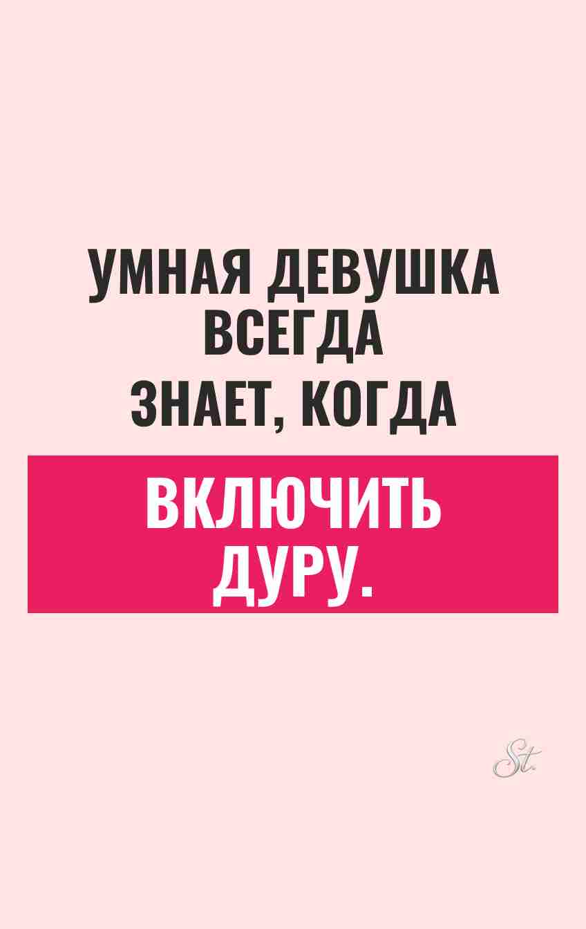 Смешные цитаты о женской логике и сарказме