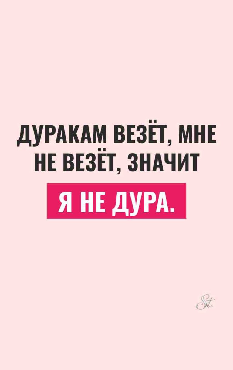 Сарказм и женская логика в цитатах