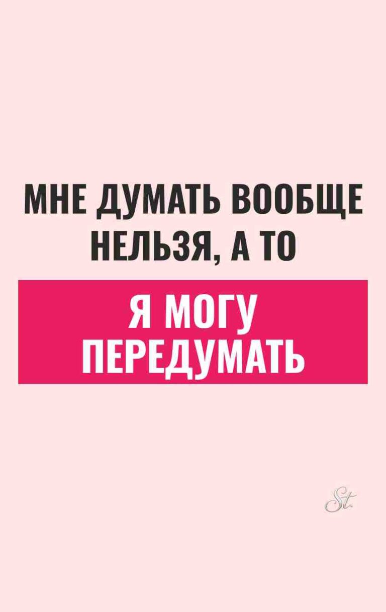 Сарказм и смешные цитаты о женской логике