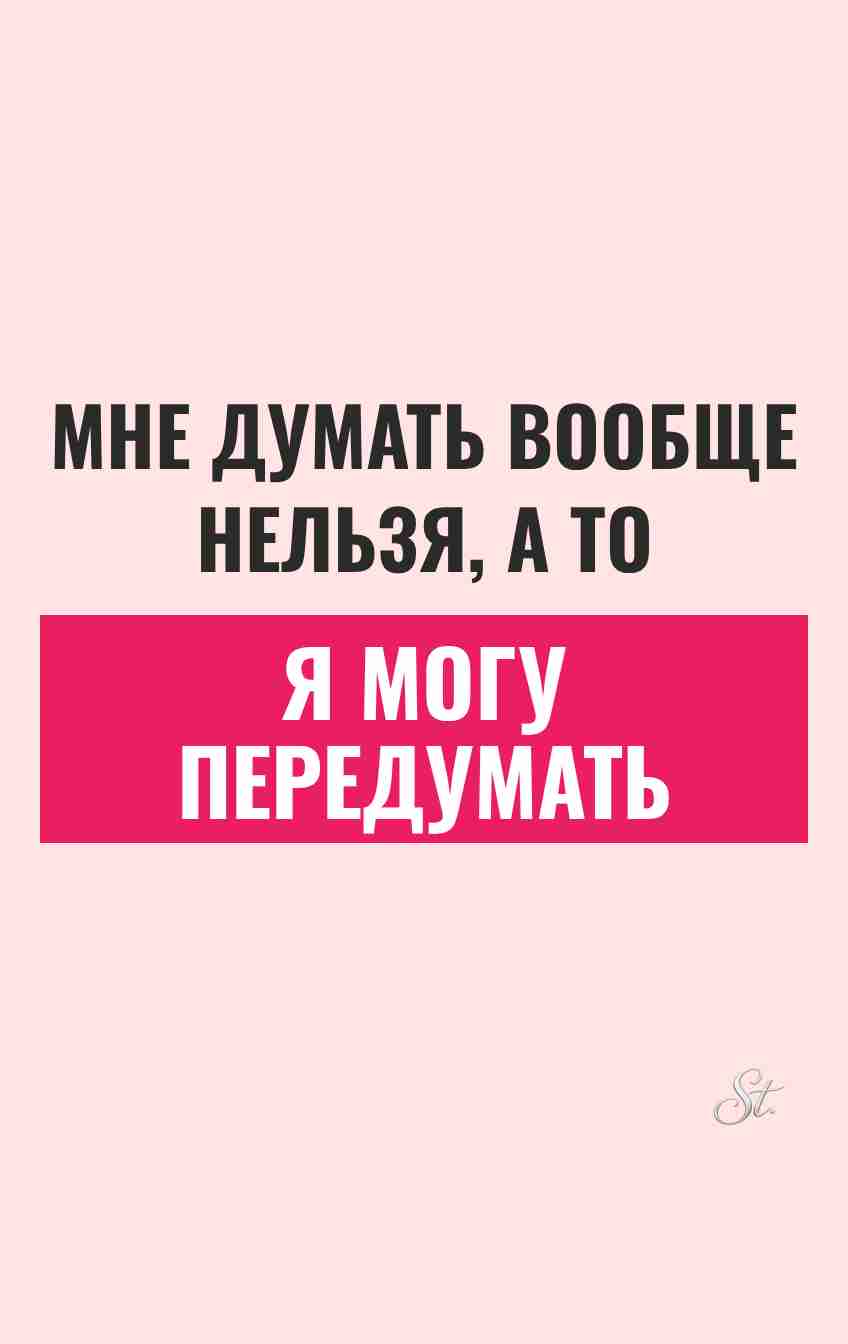 Сарказм и смешные цитаты о женской логике