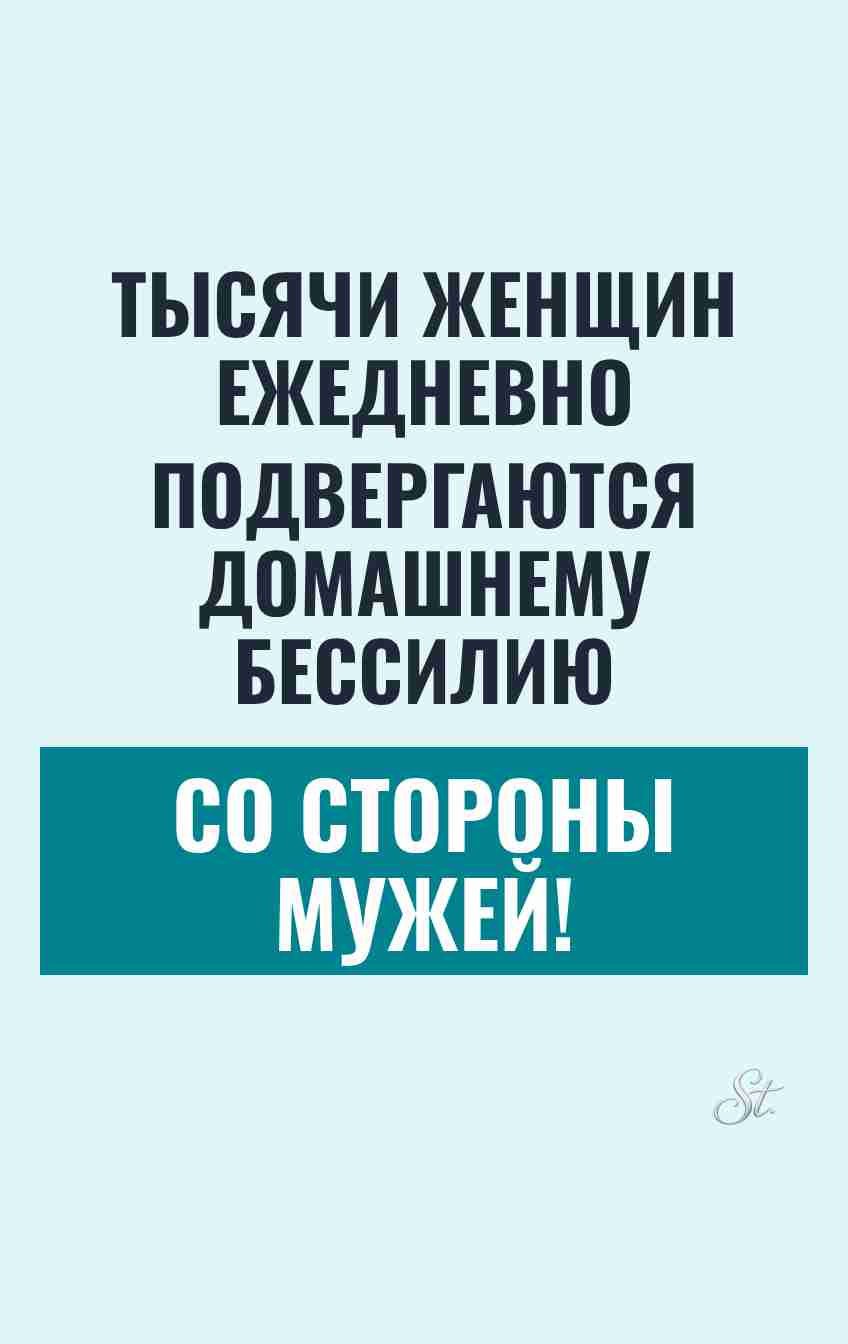 Смешные цитаты о домашних невзгодах женщин