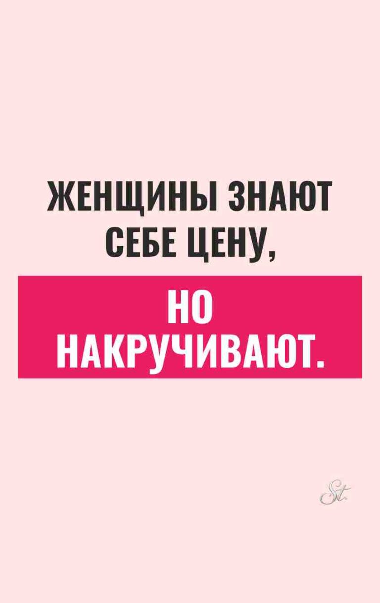 Смешные цитаты про женский сарказм