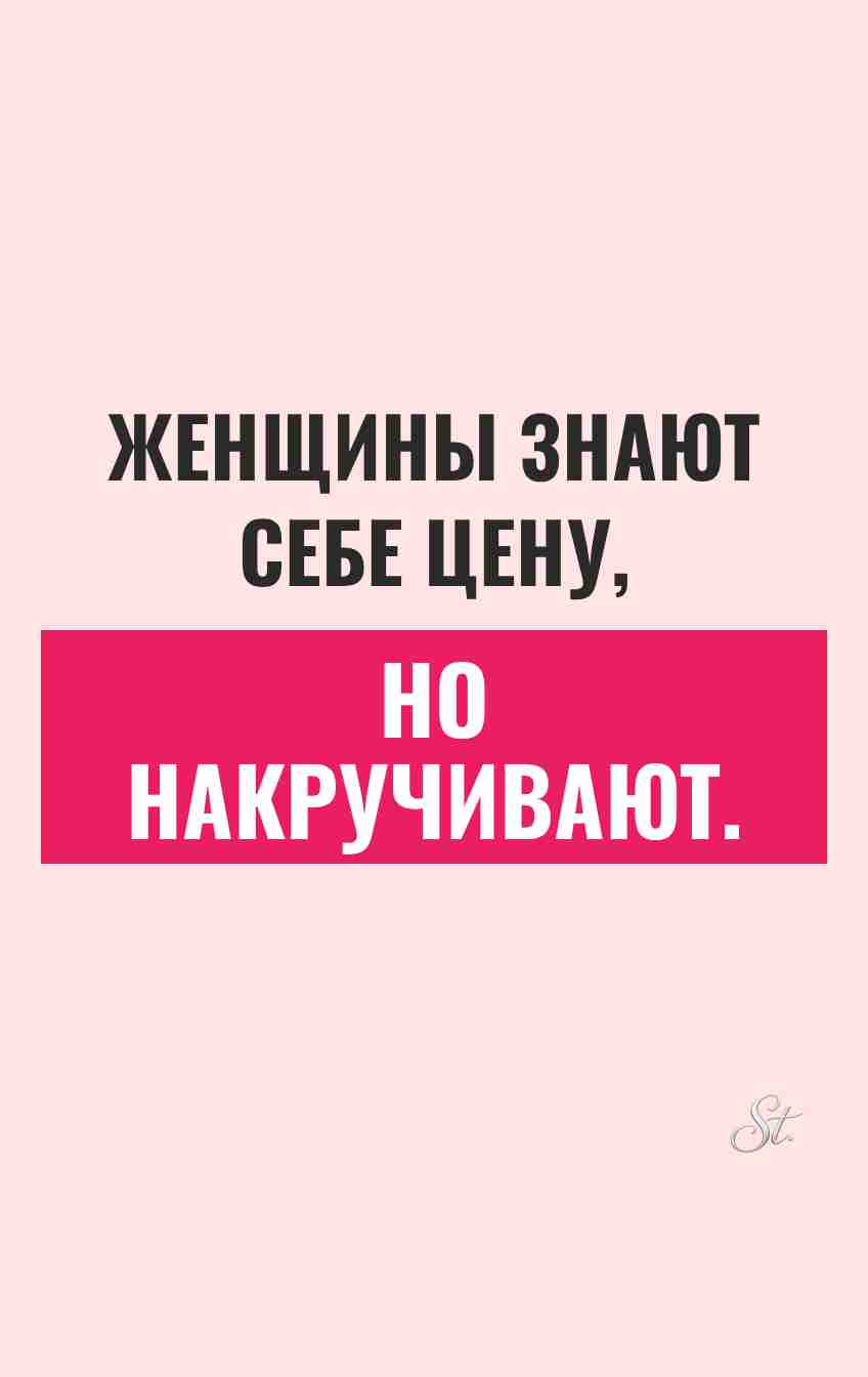 Смешные цитаты про женский сарказм