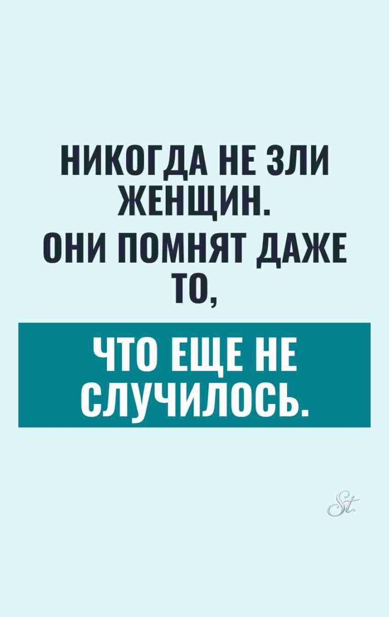 Смешные цитаты о женской логике