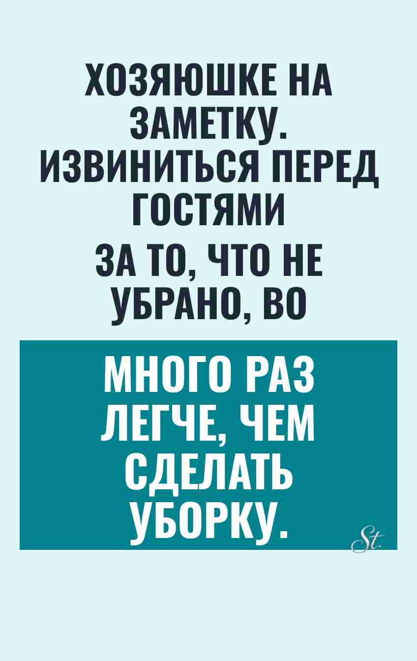 Смешные цитаты о женской логике и уборке