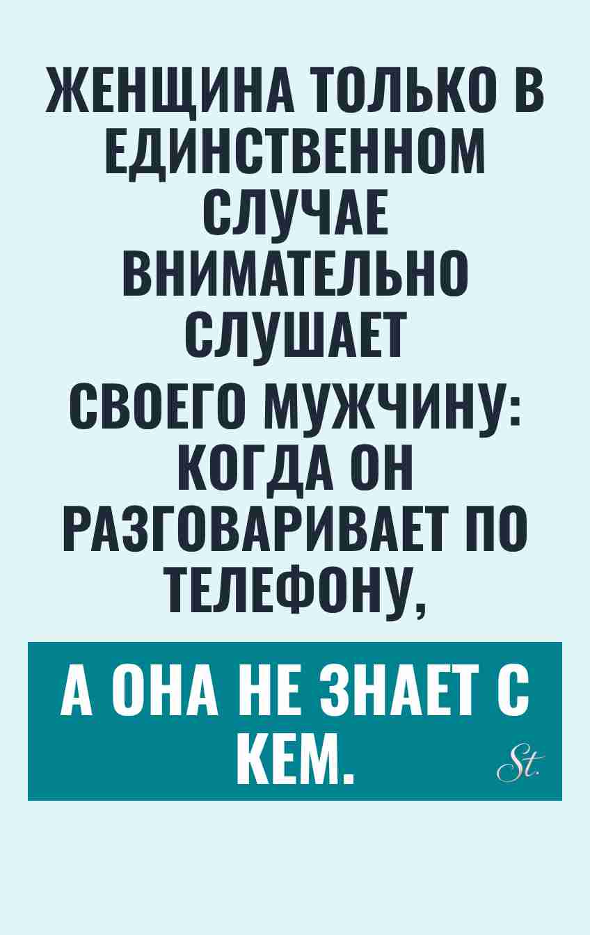 Сарказм про мужчин и женский юмор