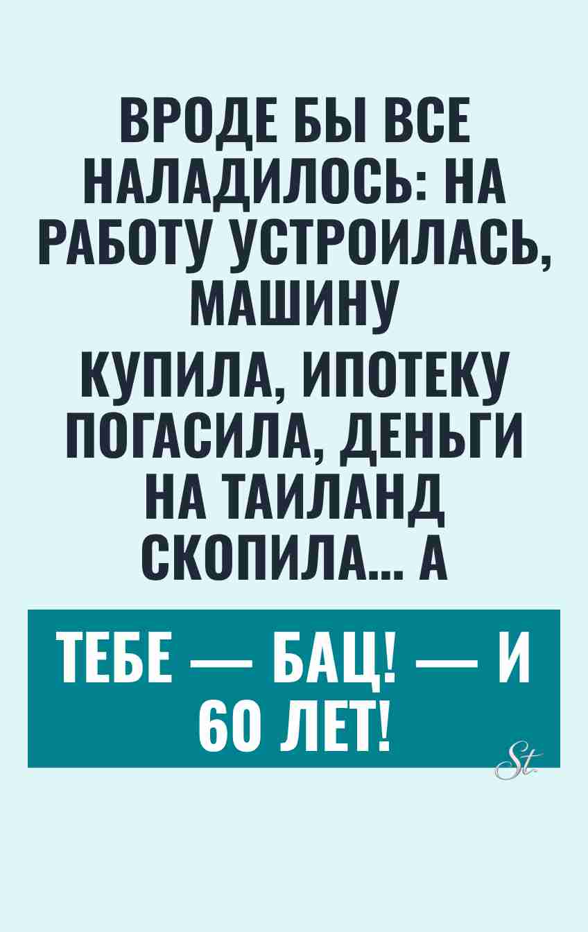Сарказм и женская логика в жизни