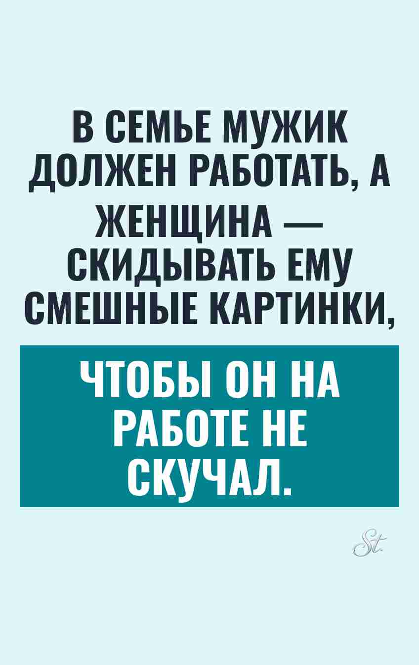 Сарказм про мужчин для женского юмора