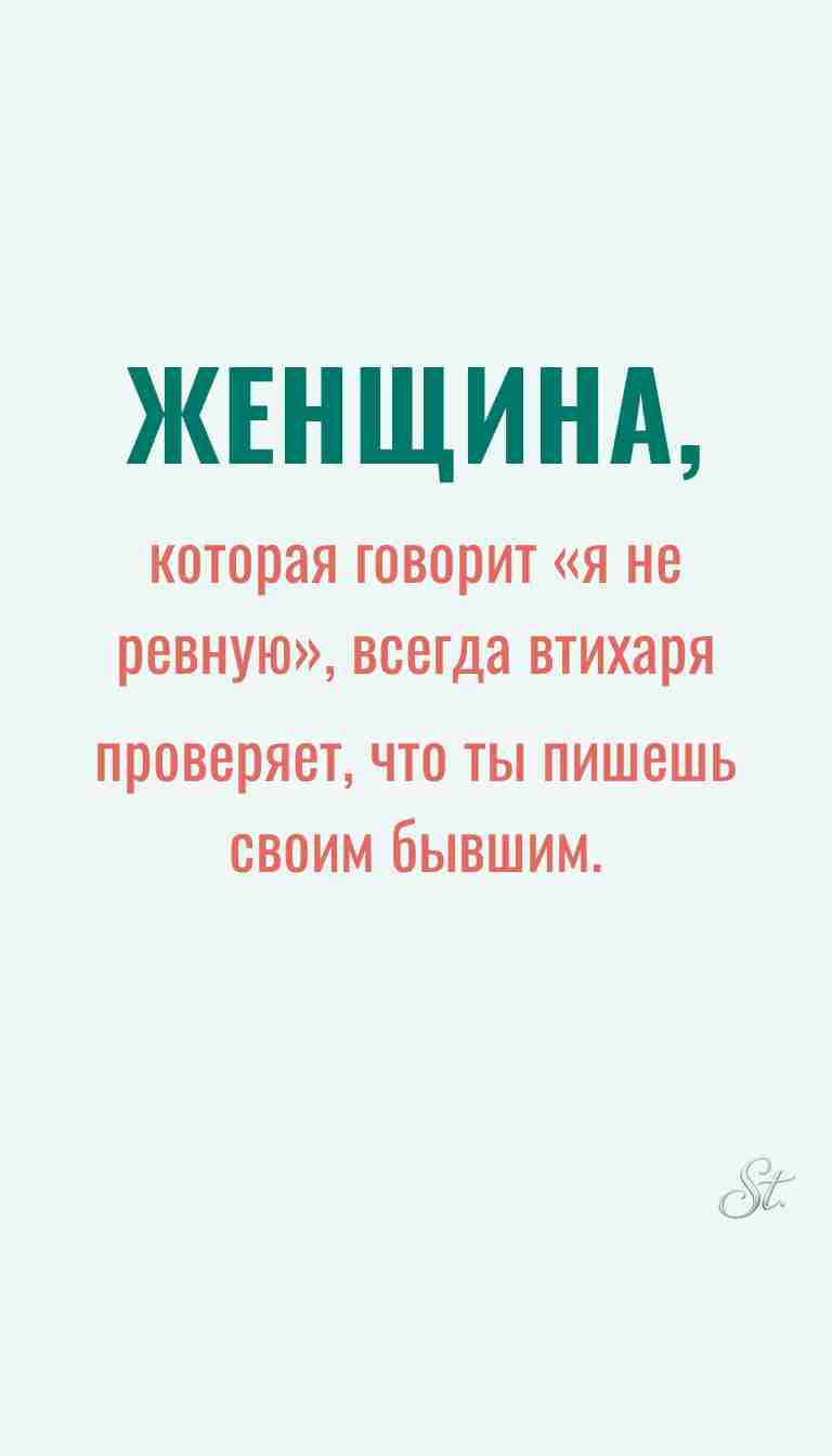 Ироничные мысли о женщинах и женская философия