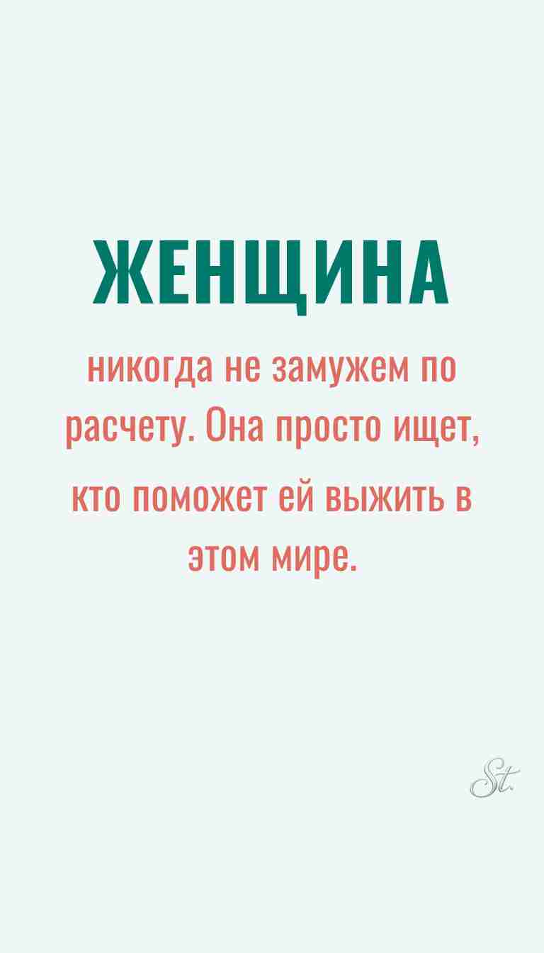 Женская логика и ироничные мысли о женщинах