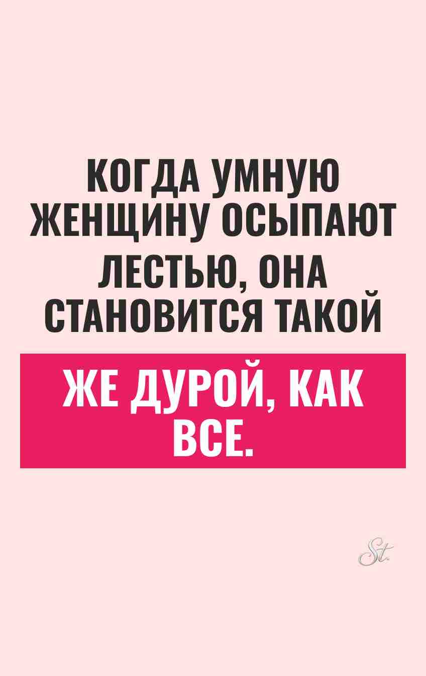 Смешные цитаты о женском сарказме