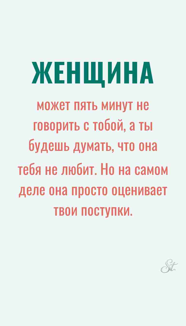 Ироничные мысли и женская философия