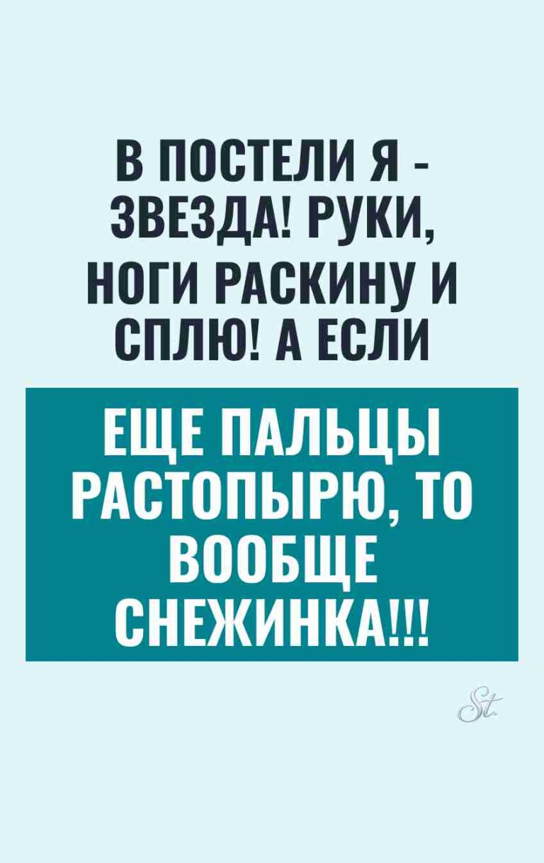 Смешные мысли о жизни и отношениях