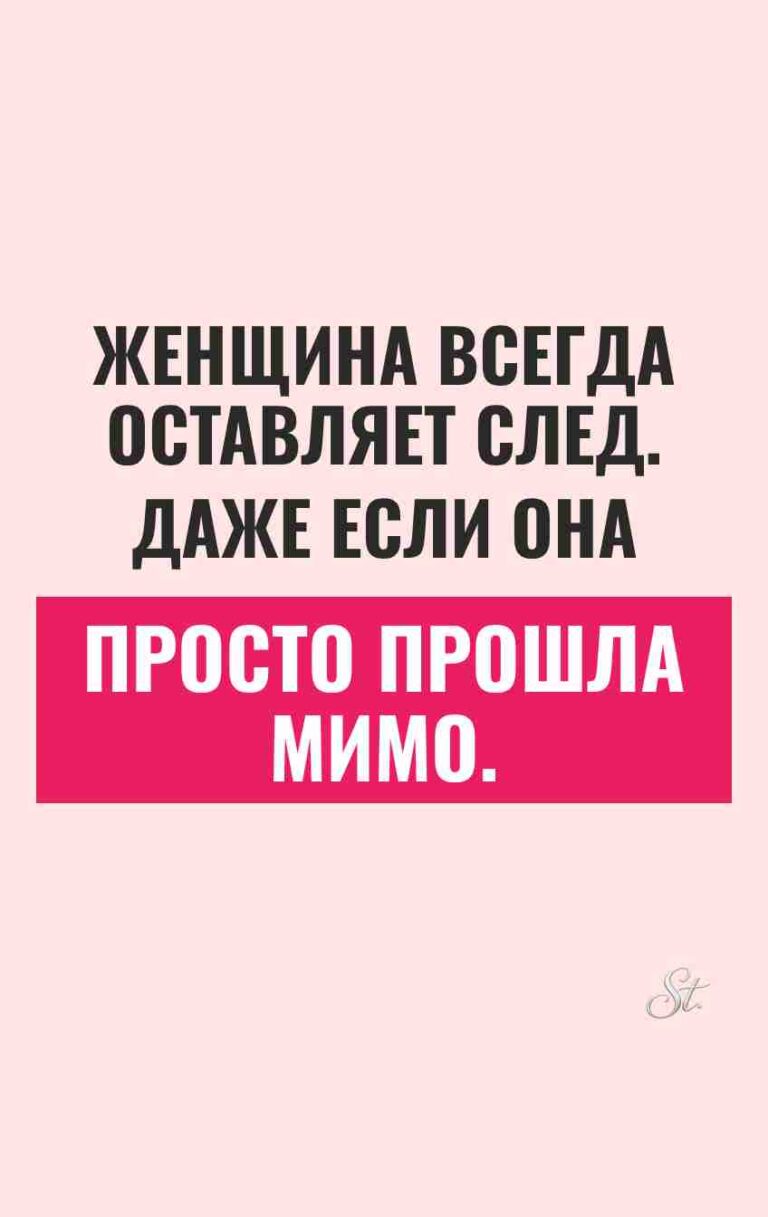 Женский юмор и сарказм про мужчин