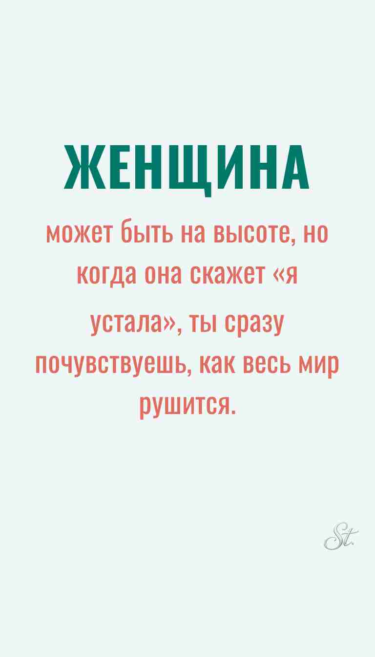Ироничные мысли и женская психология