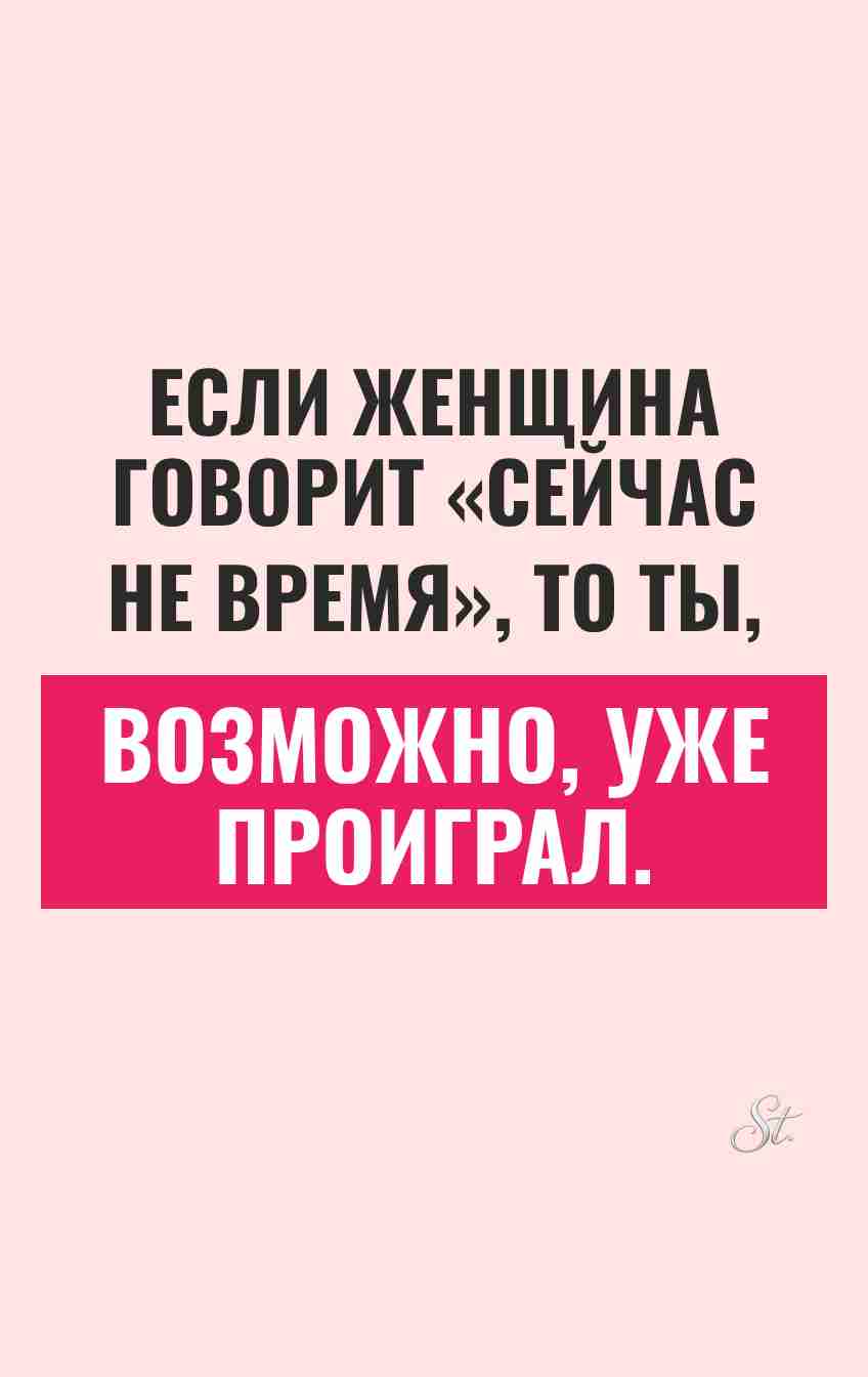 Сарказм и женская логика в отношениях