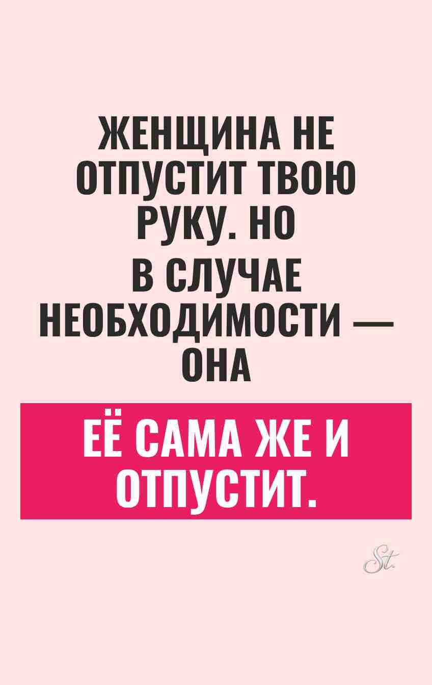 Сарказм и женская логика в отношениях