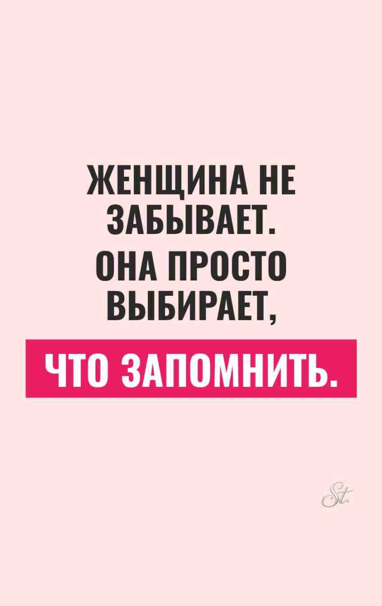 Сарказм и юмор для женщин в жизни