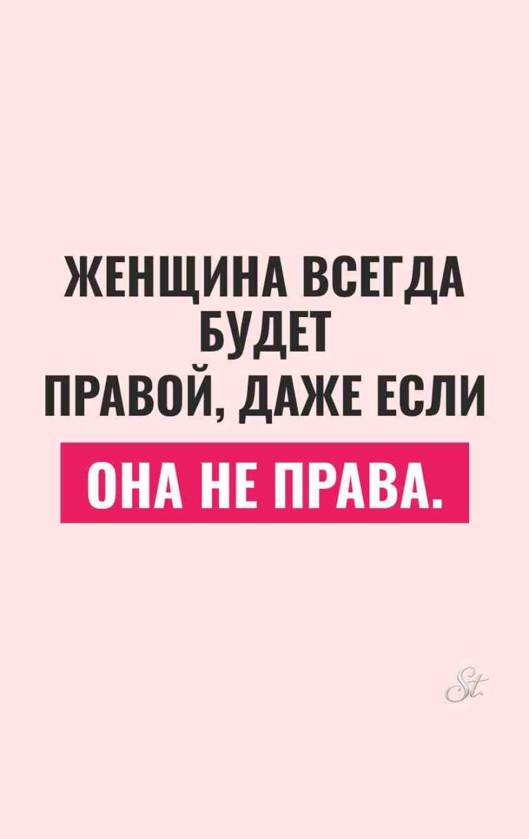 Смешные цитаты о женской логике
